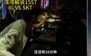 JackeyLove关键节点绝杀，SKT带队取胜！的简单介绍