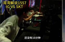 JackeyLove关键节点绝杀，SKT带队取胜！的简单介绍