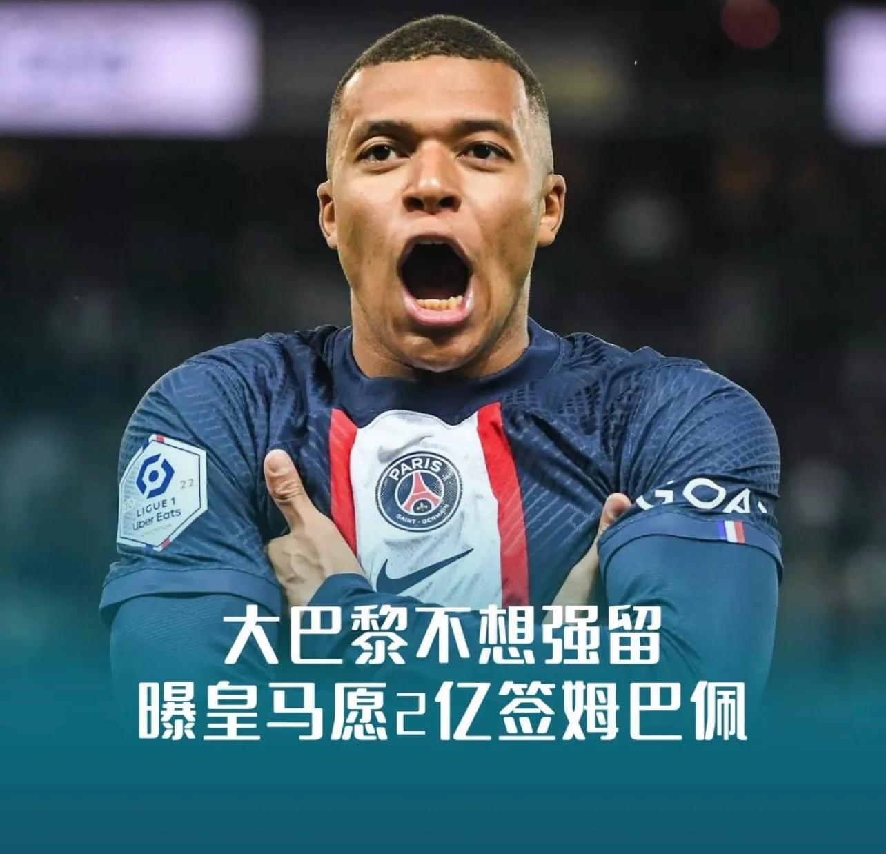 关于皇马今日表现抢眼，巴黎圣日耳曼整场无解，教练赛后亲自拥抱的信息